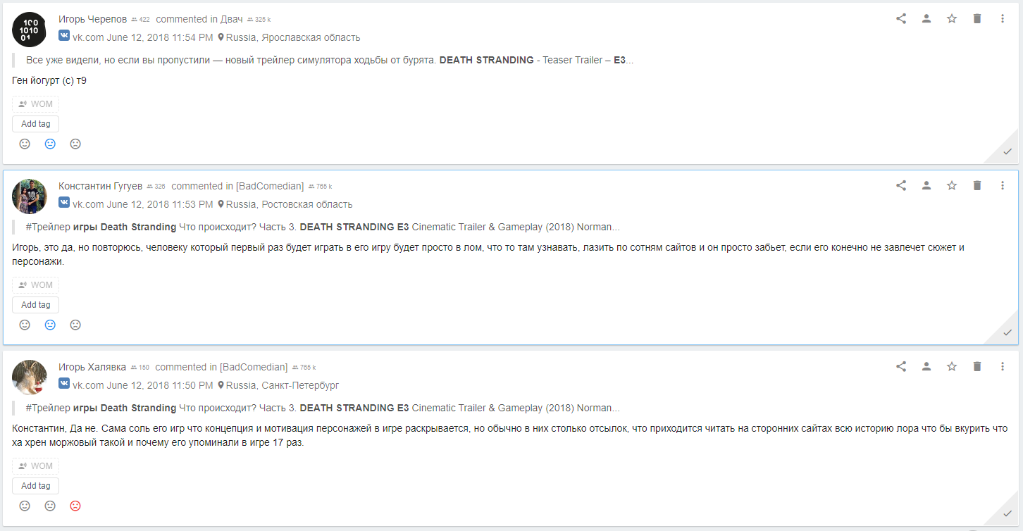 О чем говорили в соцсетях в преддверии Е3 2018 О чем говорили в соцсетях в преддверии Е3 2018